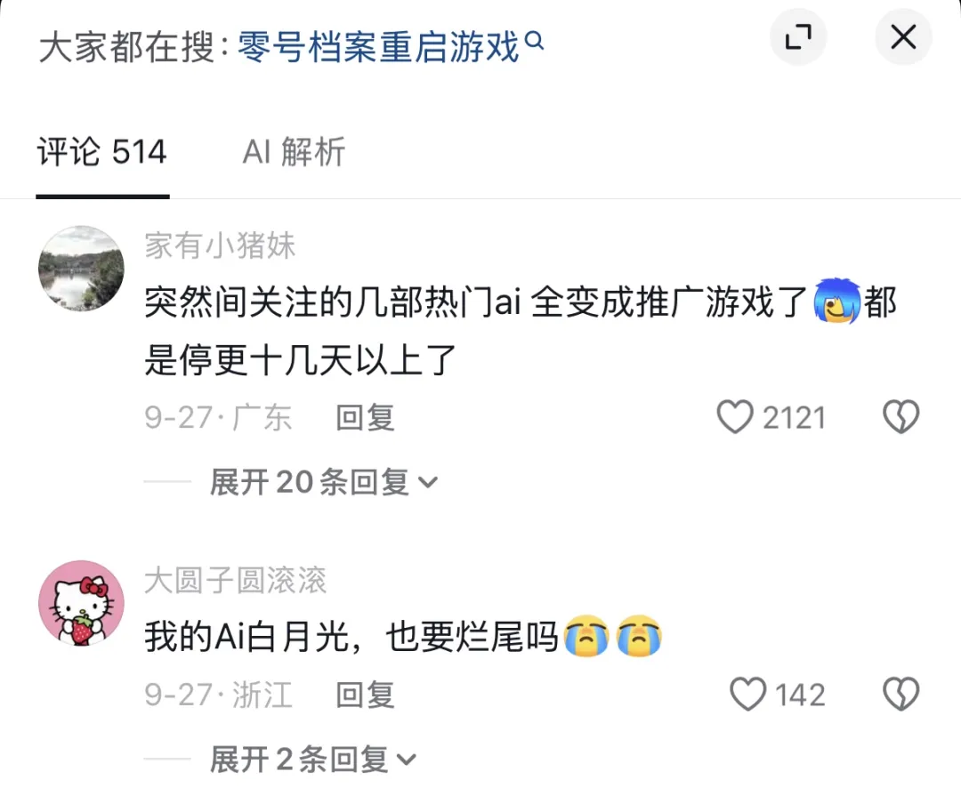 字节、腾讯、快手同时提速，互动内容离爆发还有多远？