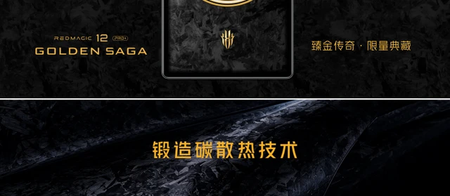 红魔12Pro+正式发布:以电竞之光,赴玩家之约