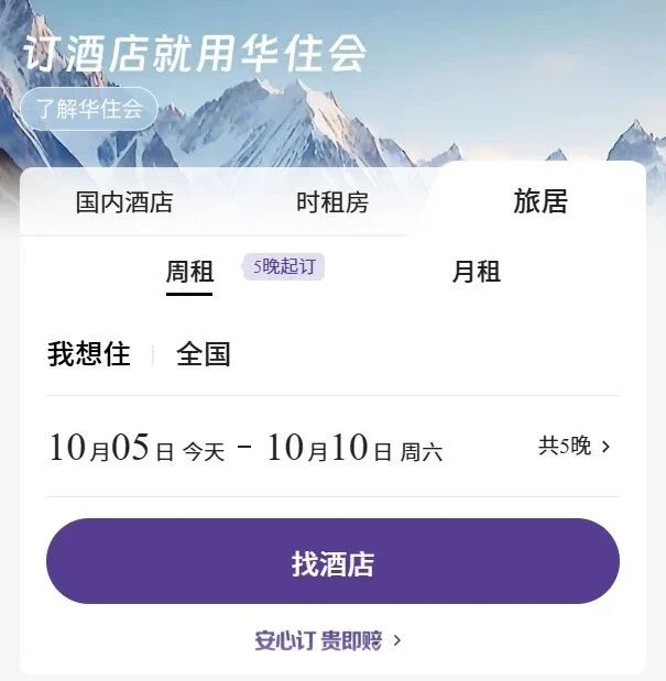 酒店不只想卖今晚了