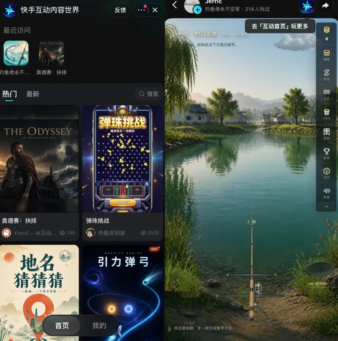 字节、腾讯、快手同时提速，互动内容离爆发还有多远？