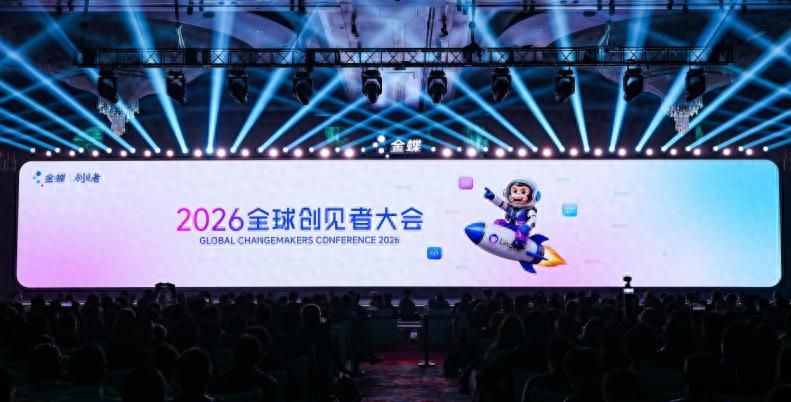金蝶灵基全线升级，让每家企业成为AI原生组织