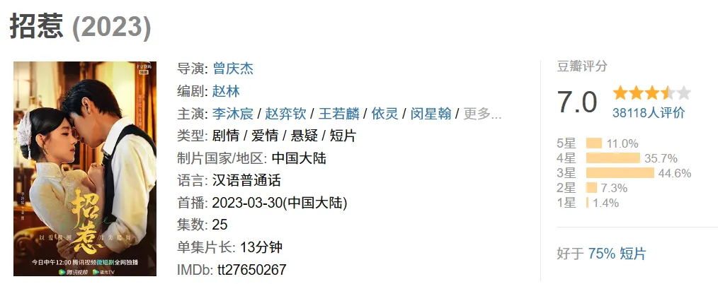 腾讯四次出手短剧皆未果，微信“绿泡泡”这次能成吗？