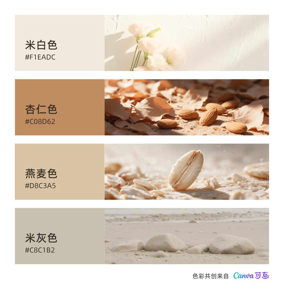 秋冬趋势洞察 | “流行色”种草指南