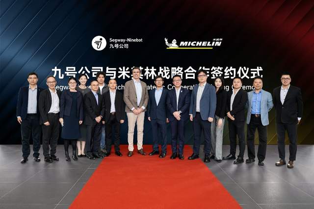 九号公司与米其林签署战略合作 共同开启两轮出行服务新范式