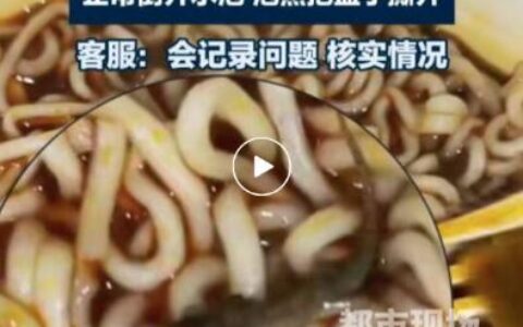 土坑酸菜风波后，康师傅泡面又陷“壁虎疑云”？