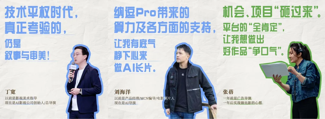 AI长片进入爆发前夜，更多创作者“上桌”了吗？