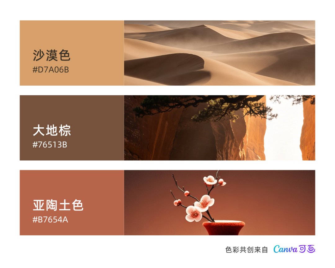 秋冬趋势洞察 | “流行色”种草指南