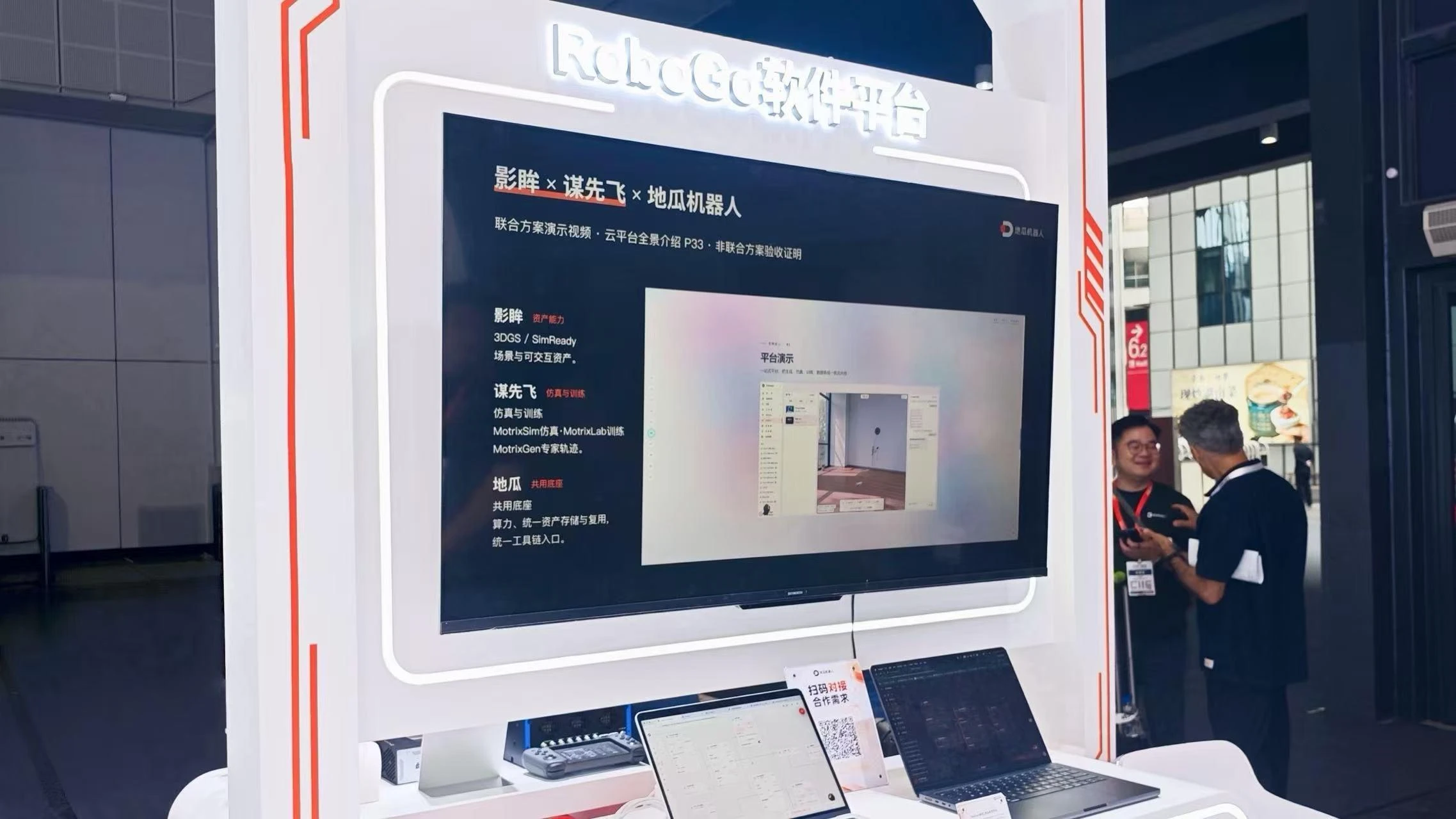 地瓜机器人2026工博会首秀：端云一体全栈AI底座，覆盖视觉检测、工业数采与具身作业