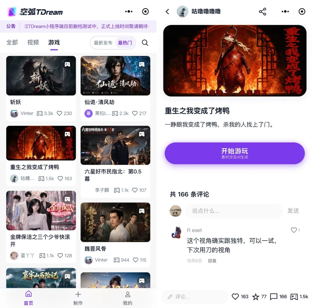 字节、腾讯、快手同时提速，互动内容离爆发还有多远？