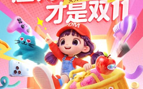 “什么值得买”2026双11大促开启：以兴趣贯穿消费全程，好价权益与AI服务双升级