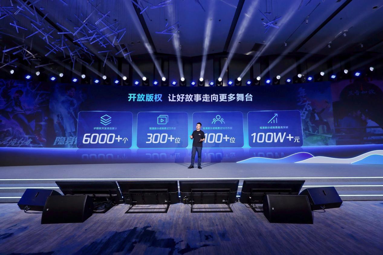 2026阅文创作大会：首批AI精品动画亮相，推出OPC一站式平台与IP委员会模式