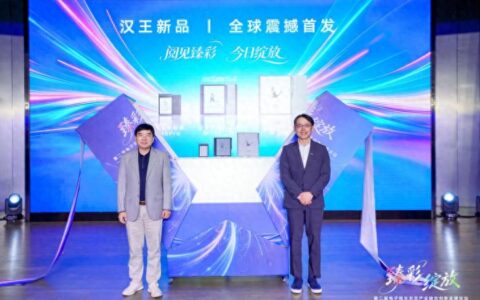 彩色墨水屏迎来新升级 汉王M10C二代携Kaleido 4全球首发