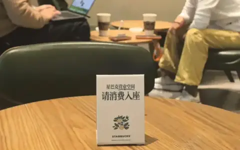 星巴克“消费入座”赢了舆论，但连锁餐饮没人跟进