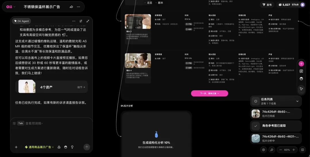 5分钟出全套素材、成本直降90%，OiiOii广告电商Skill终结双11投流痛点