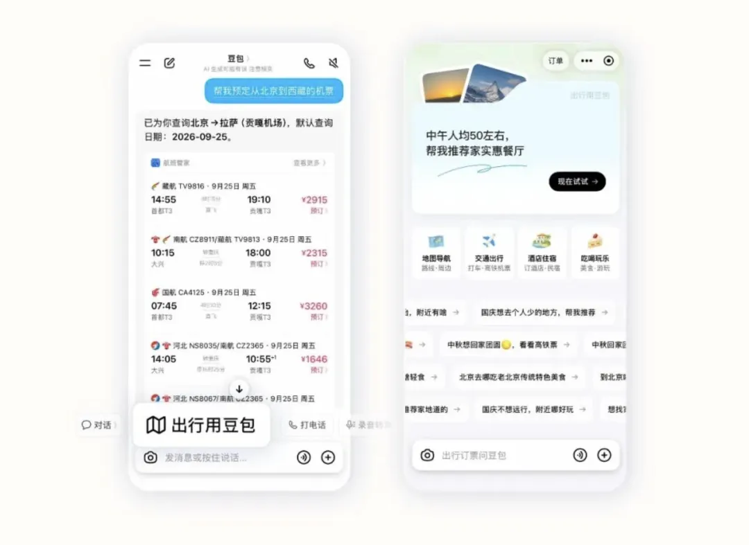 模型长出交互界面，“手搓”AI应用要全面退潮了？