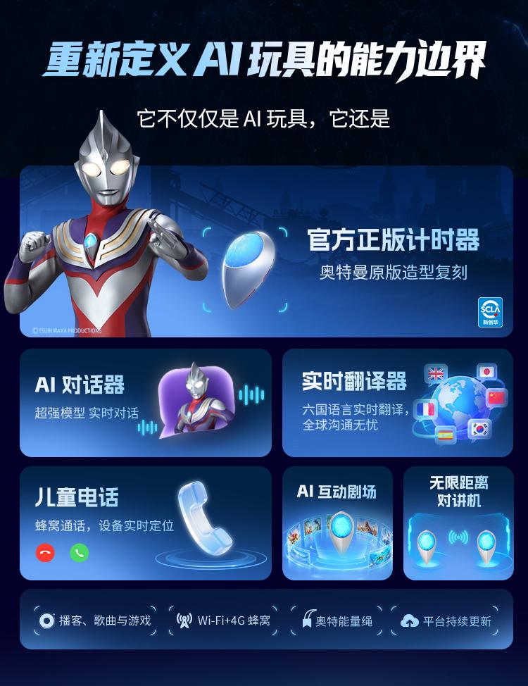 重新定义AI 玩具能力边界，跃然创新“光之召唤”系列新品正式发售