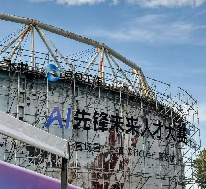AI大厂抢人，已经等不到毕业了
