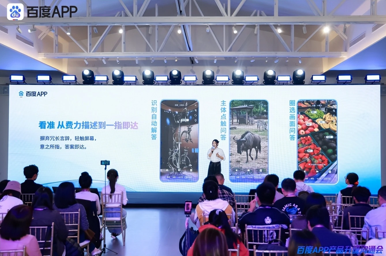 百度 APP 发布四大 AI 升级，搜索已实现递归自我进化