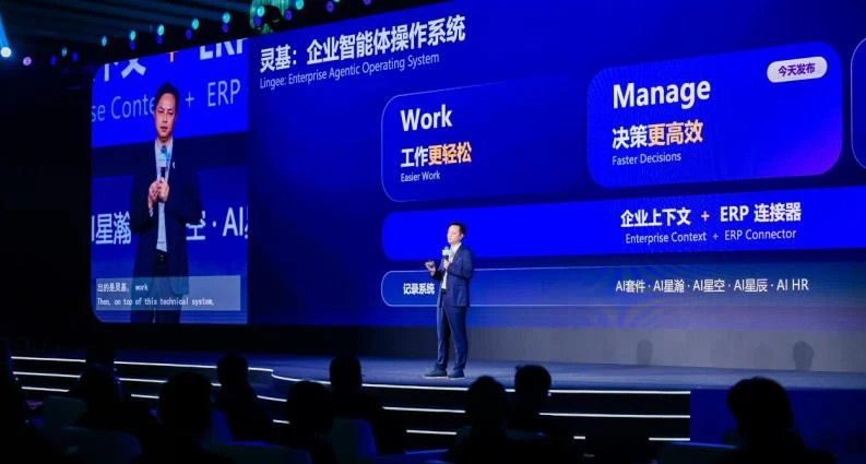 金蝶灵基全线升级，让每家企业成为AI原生组织
