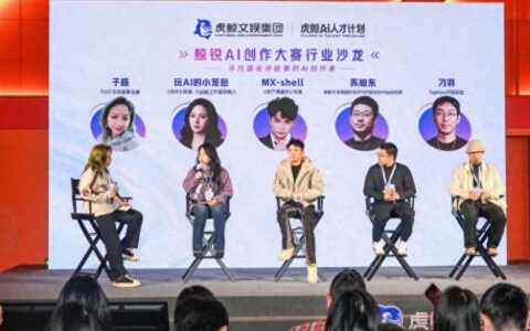 用好故事跨越流量焦虑 虎鲸文娱举办鲸锐AI创作大赛行业沙龙