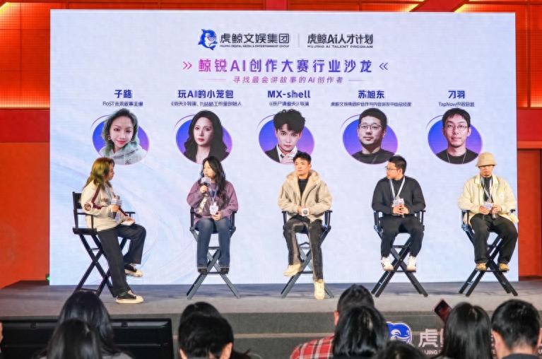 用好故事跨越流量焦虑 虎鲸文娱举办鲸锐AI创作大赛行业沙龙