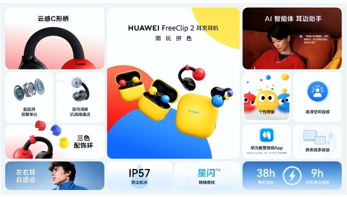 华为双十一焕新季·全场景新品发布会：焕新启航，聚势新生！
