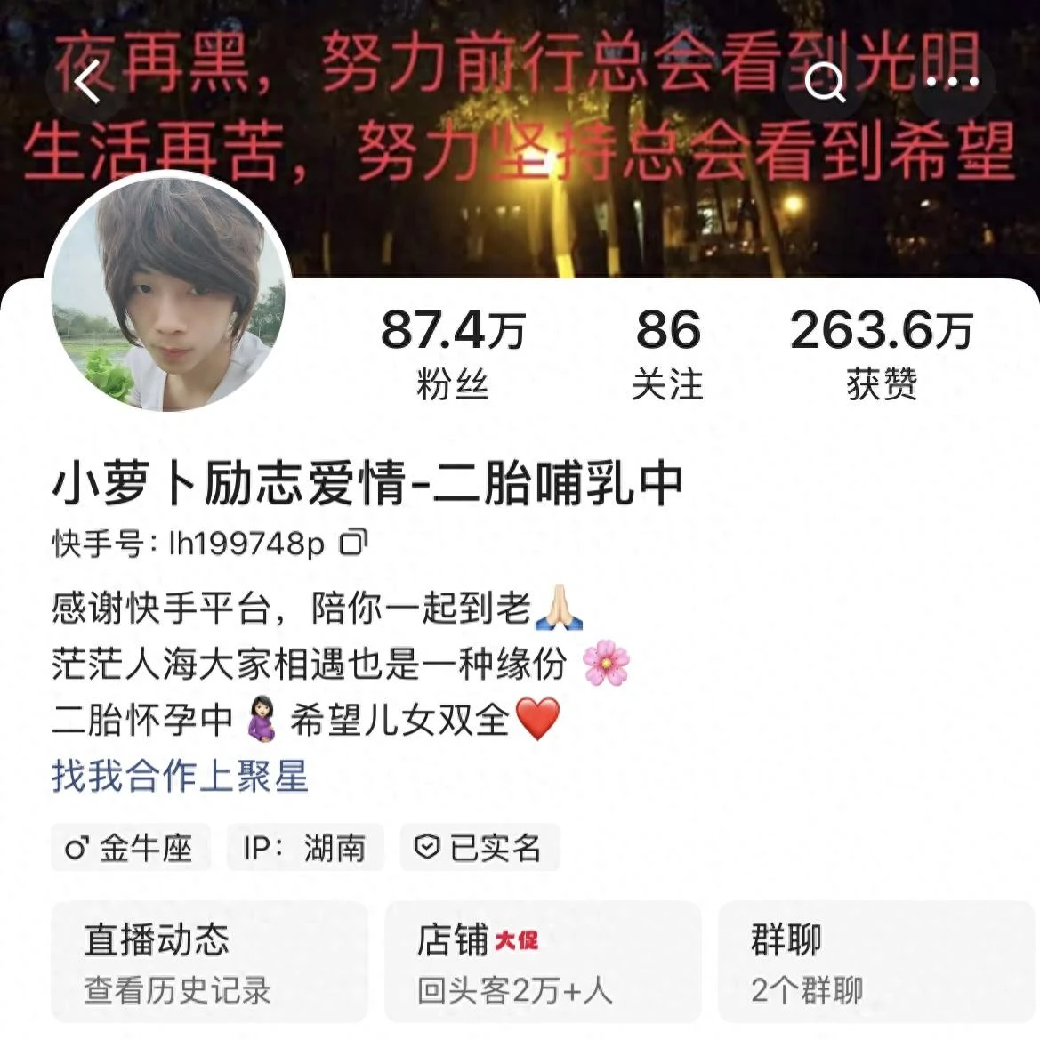 从农村情侣到86万粉丝博主：怀孕坐月子期间她在快手把生意翻了5倍