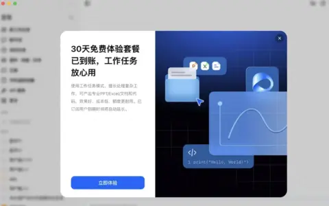 豆包再送免费福利：累计签到30天可得8800额度，新用户免费领一个月订阅