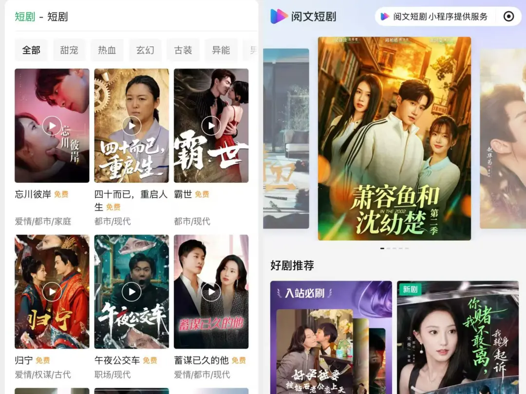 腾讯四次出手短剧皆未果，微信“绿泡泡”这次能成吗？
