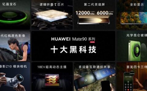 华为双十一焕新季·全场景新品发布会：焕新启航，聚势新生！