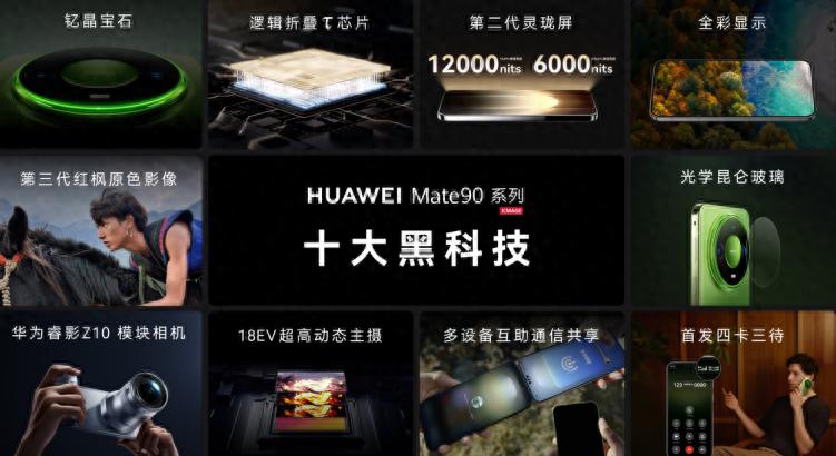 华为双十一焕新季·全场景新品发布会：焕新启航，聚势新生！