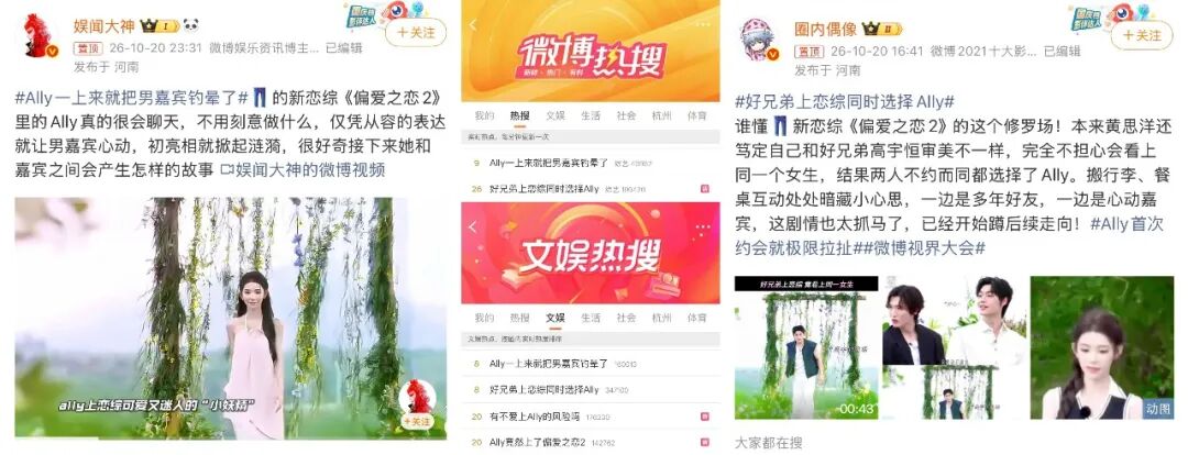 “六边形战士”实锤！优酷《偏爱之恋2》靠什么突围恋综红海？