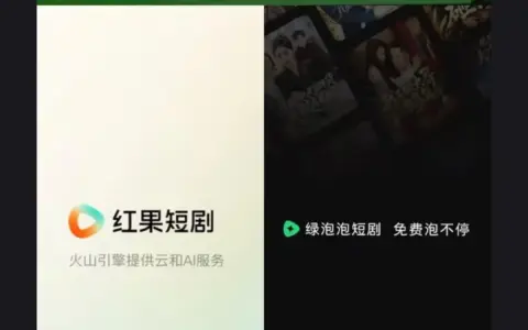 腾讯四次出手短剧皆未果，微信“绿泡泡”这次能成吗？