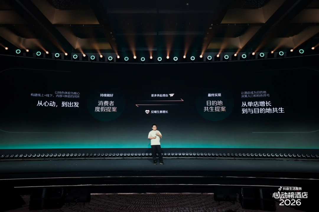 发榜三个月后,心动榜酒店想把生意做得更长