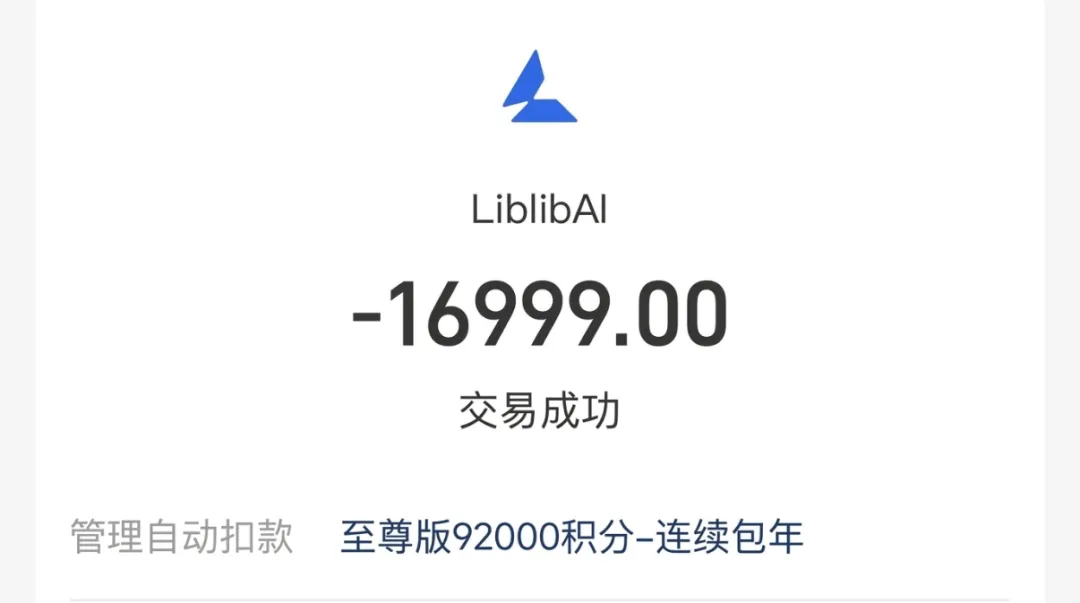 0积分畅用一整月，价格屠夫LibTV把AI视频成本打到全网最低
