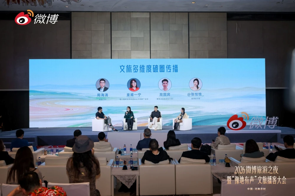 目的地爆火出圈,谁来把热度留下?