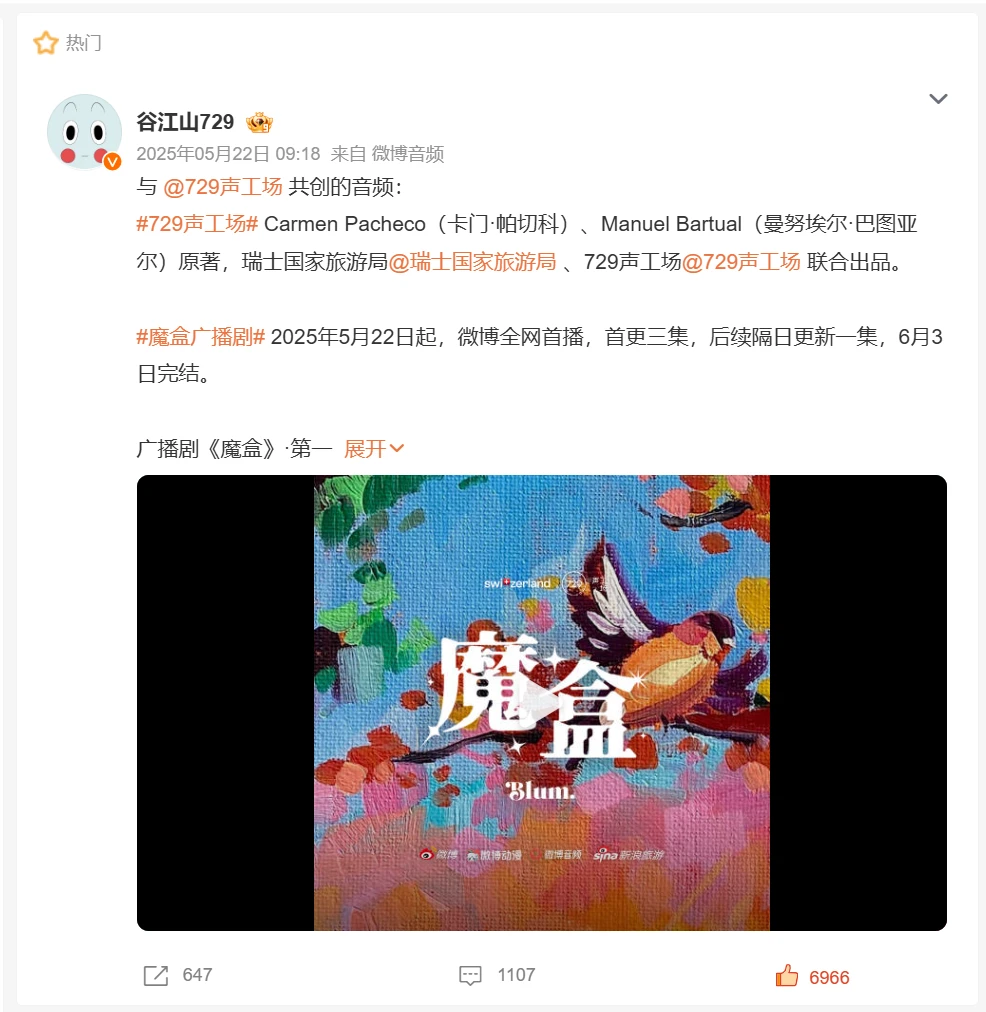 目的地爆火出圈,谁来把热度留下?