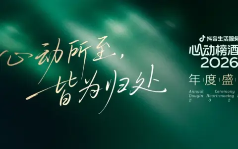 发榜三个月后，心动榜酒店想把生意做得更长