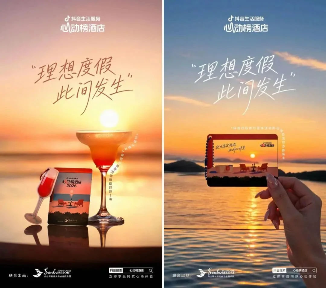 发榜三个月后,心动榜酒店想把生意做得更长