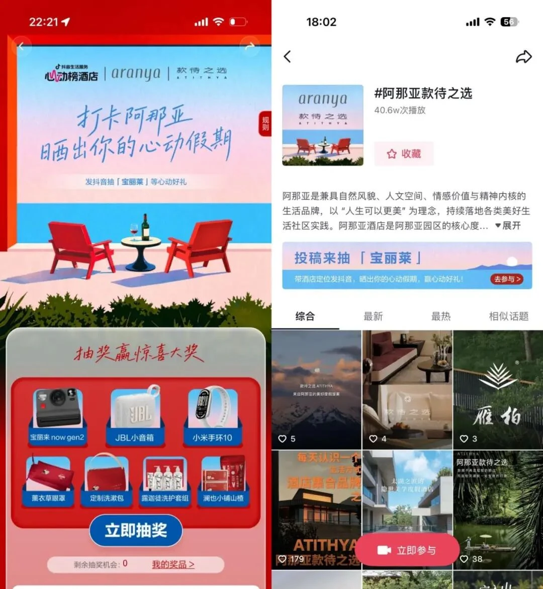 发榜三个月后,心动榜酒店想把生意做得更长