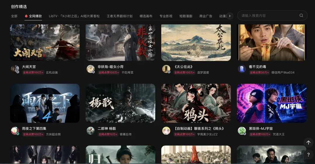0积分畅用一整月，价格屠夫LibTV把AI视频成本打到全网最低