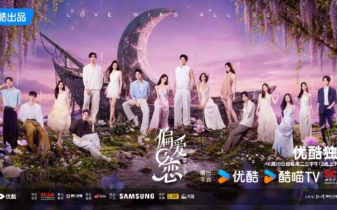 “六边形战士”实锤！优酷《偏爱之恋2》靠什么突围恋综红海？