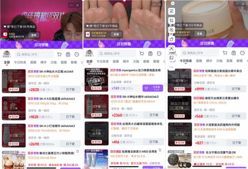 开播1小时场观破千万！双11首日，美妆大牌独家资源扎堆李佳琦直播间