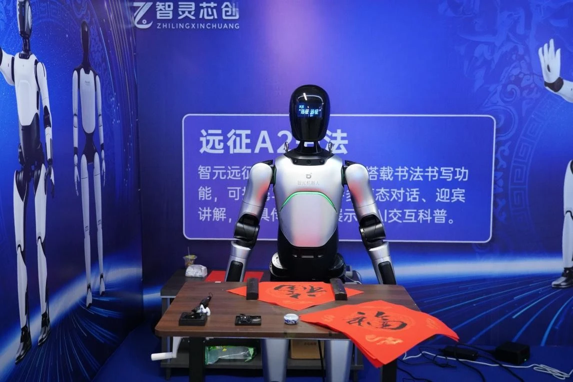 智灵芯创2026景德镇，互动科普展亮相陶博城