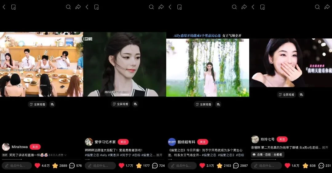 “六边形战士”实锤！优酷《偏爱之恋2》靠什么突围恋综红海？