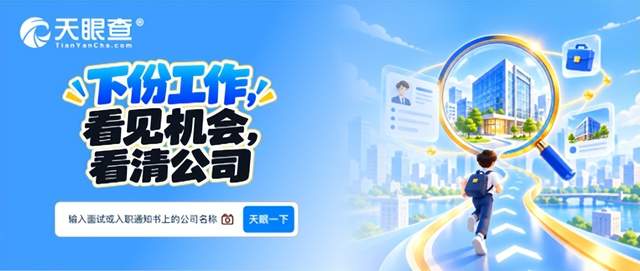一份 offer 藏多家公司，求职者如何识破用工主体陷阱