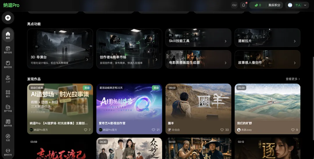 AI长片进入爆发前夜，更多创作者“上桌”了吗？