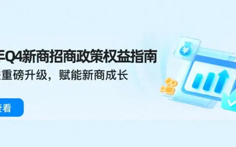 快手电商Q4加码新商扶持，AI产品助力商家双11生意增长
