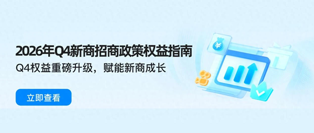 快手电商Q4加码新商扶持，AI产品助力商家双11生意增长