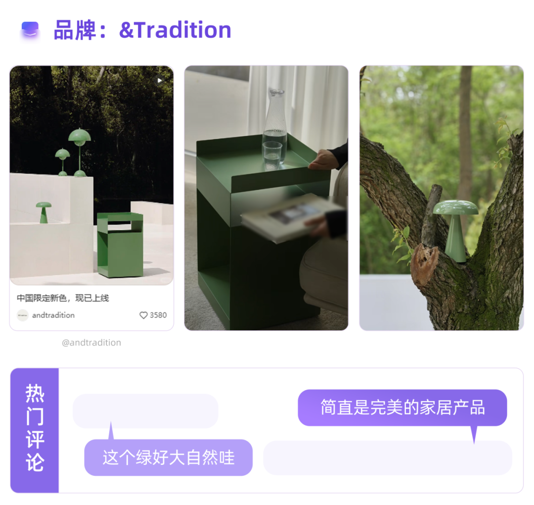 秋冬趋势洞察 | “流行色”种草指南